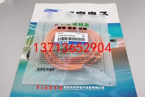 DL12-N4G2 傳感器連接線 凱庫恩KEKUHN