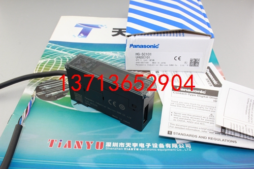 HG-SC101 UHGSC101 接觸式數(shù)字位移傳感器 Panasonic/松