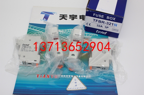 TFBR-321N 軌道式保險絲座 天得TEND