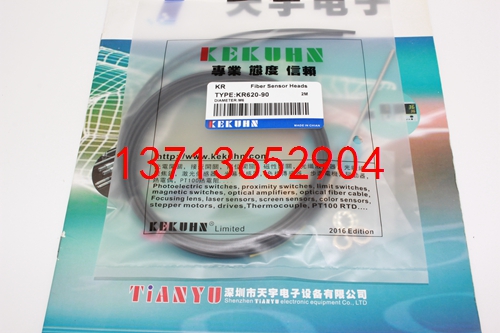 KR620-90 光纖傳感器 凱庫恩KEKUHN