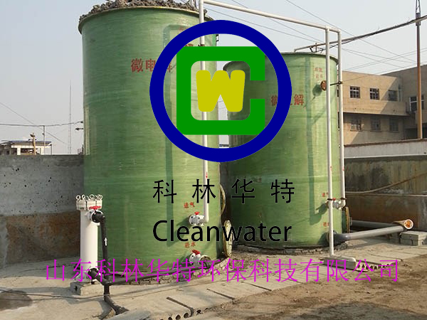 微電解反應(yīng)塔