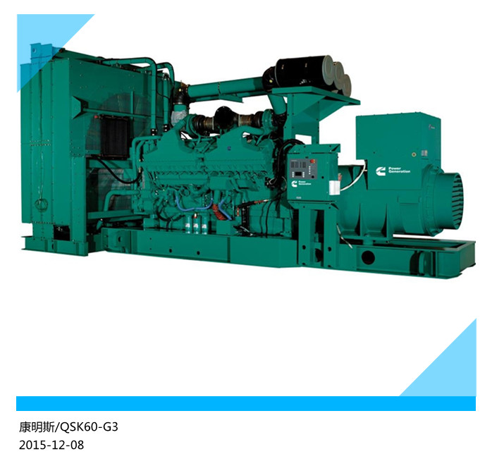 1800kw康明斯發(fā)動機(jī)組