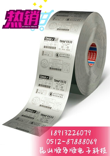 德莎黑色亮/亞光面 激光標(biāo)簽汽車(chē)標(biāo)牌打印膠帶tesa6930易碎紙膠帶