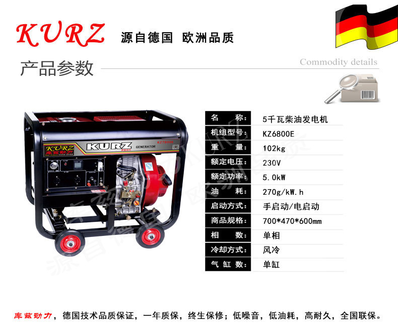 庫茲原裝5KW柴油發(fā)電機(jī)品牌廠家