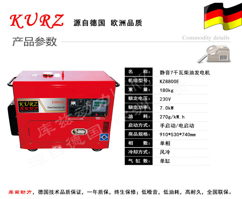 電啟動(dòng)7千瓦柴油發(fā)電機(jī)品牌報(bào)價(jià)