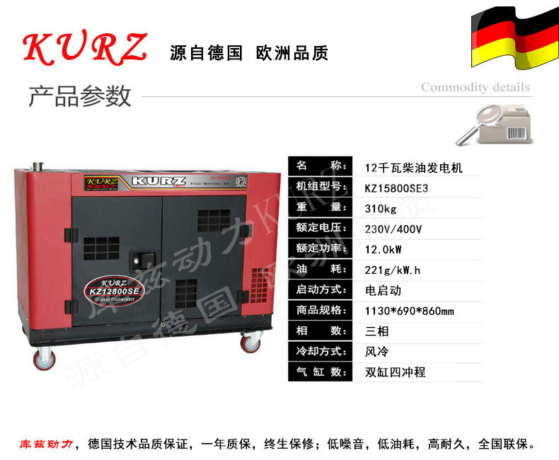 低噪音12kw柴油發(fā)電機(jī)價(jià)格