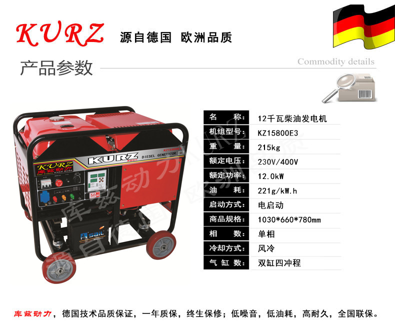 內(nèi)江12千瓦柴油發(fā)電機(jī)報(bào)價(jià)價(jià)格