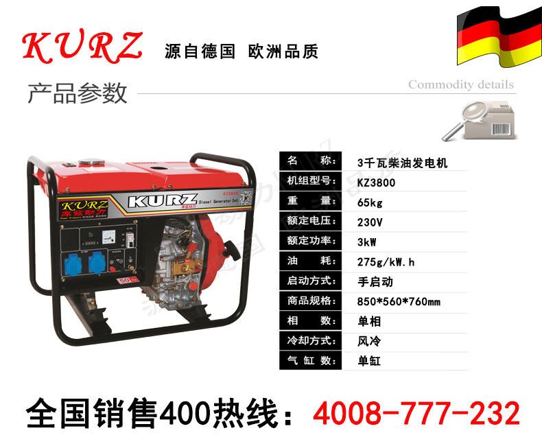 上海3KW柴油發(fā)電機報價?
