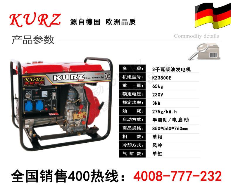 西安3千瓦柴油發(fā)電機?廠家價錢