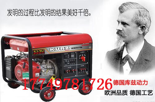 KURZ-7.5KW汽油發(fā)電機經(jīng)銷商報價