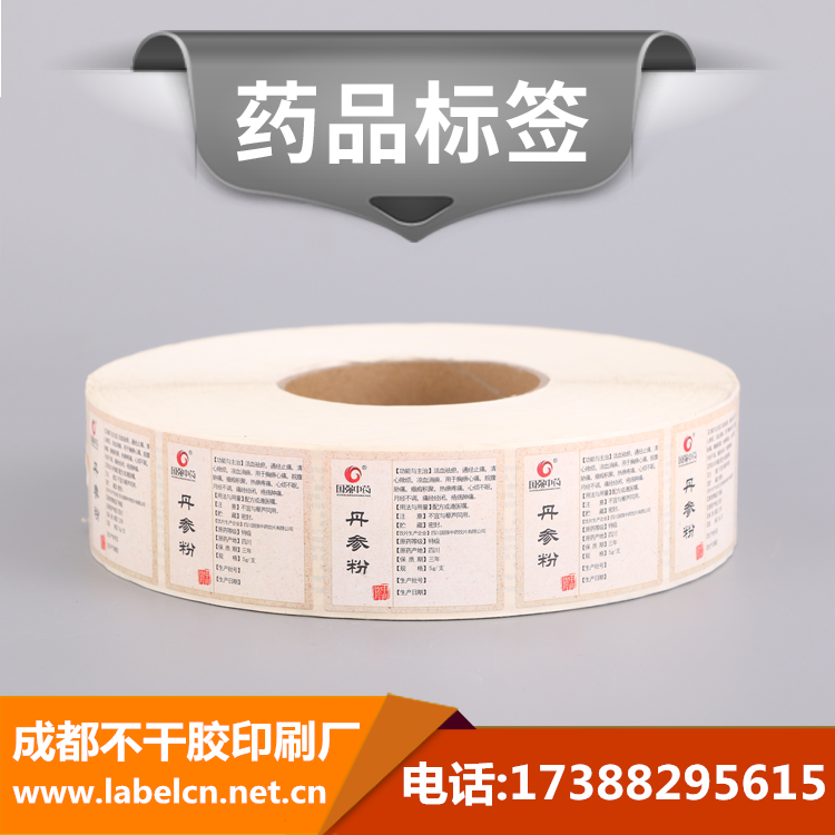 成都藥品標(biāo)簽印刷，成都藥標(biāo)包裝印刷