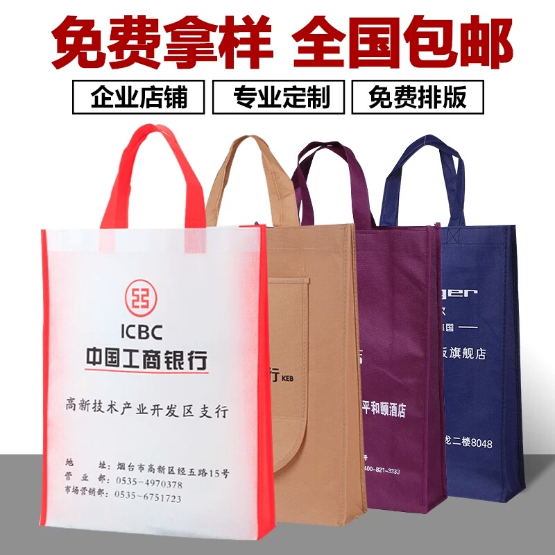 廣告手提袋生產(chǎn)，教育宣傳袋定制