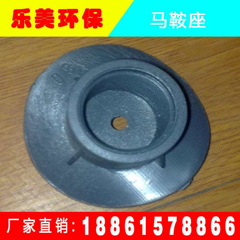 曝氣頭曝氣器專(zhuān)用馬鞍座連接接嘴