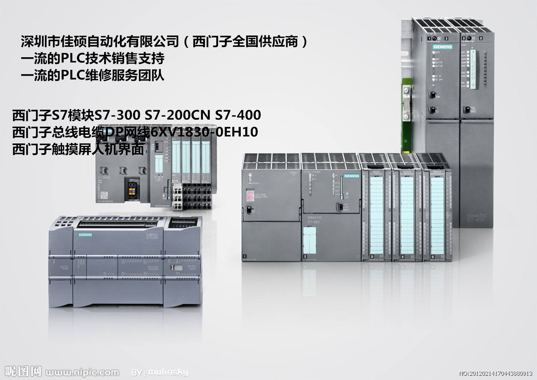 廣西壯族自治區(qū)西門子S7-400代理商