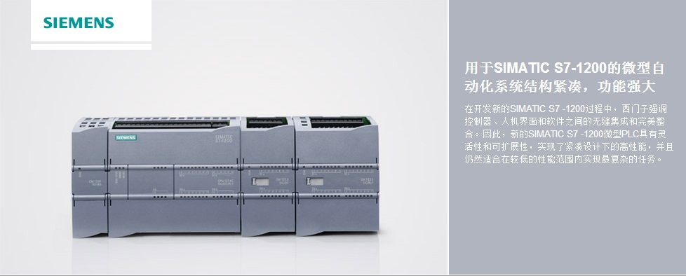 西門子S7-1200模塊6ES7212-1AE31-0xB0