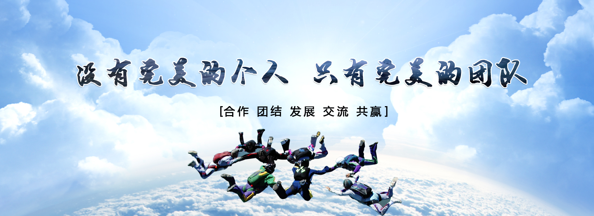 常州龍鳳谷景區(qū)滑雪場(chǎng)拓展培訓(xùn)基地專注公司團(tuán)隊(duì)員工活動(dòng)拓展培訓(xùn)休閑旅游團(tuán)建體驗(yàn)