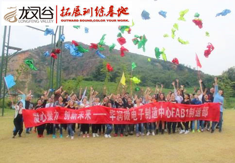常州實(shí)體戶外拓展訓(xùn)練培訓(xùn)基地