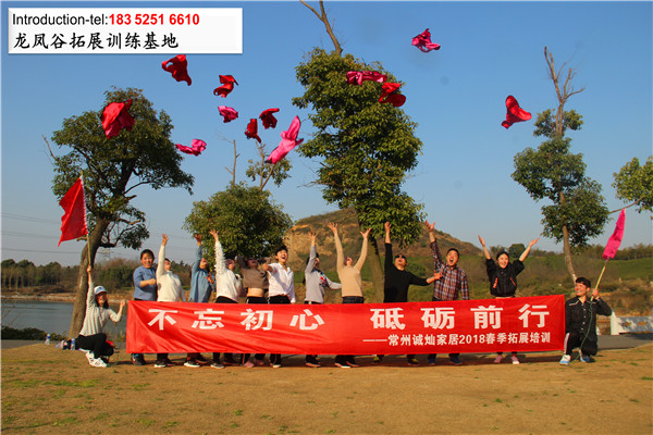 常州拓展培訓(xùn)活動(dòng)組織公司+常州戶外拓展訓(xùn)練基地在哪里-武進(jìn)龍鳳谷