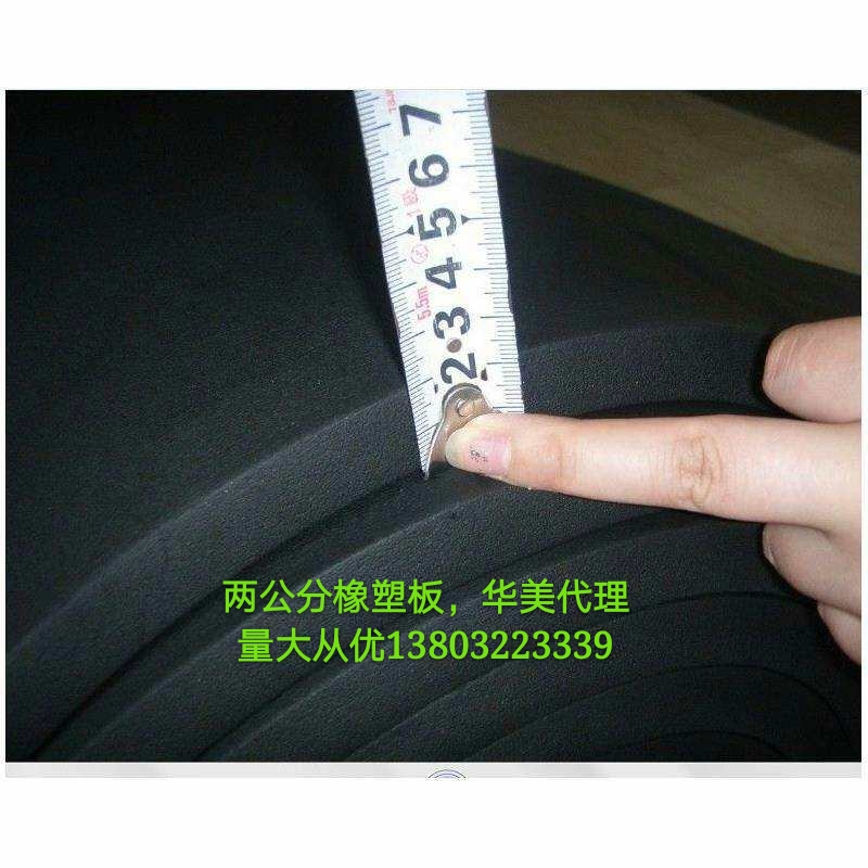 防水防潮閉孔發(fā)泡不吸水華美橡塑B1級(jí)價(jià)格
