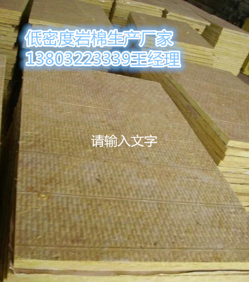 本溪80K普通巖棉板廠家