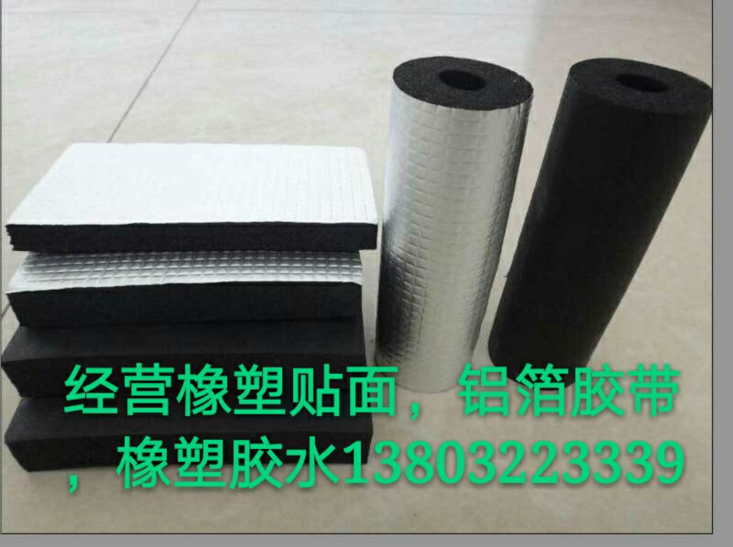 鷹潭橡塑B2級(jí)保溫棉廠家價(jià)格