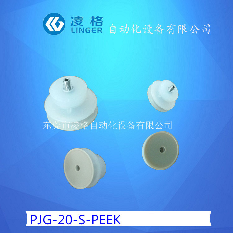 濡欏痉鐒＄棔鎶楅潨闆荤湡绌哄惛鐩� PJG-8 10 15 20 25 30 35-S-PE