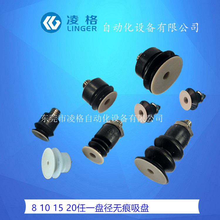 無(wú)痕吸盤 吸硅片 晶體 陶瓷 手機(jī)蓋板專用PJG-20-S-PEEK無(wú)痕吸盤