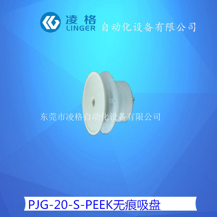 防靜電無痕吸盤適用于拾取電子小產(chǎn)品、硅片、晶體、亞克力、陶瓷、光學(xué)器材、手機(jī)蓋板