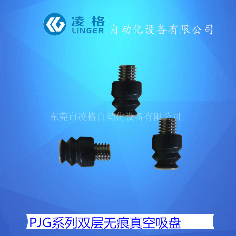 新款小型真空無痕吸盤 工業(yè)氣動橡膠雙層真空吸盤PJG-6-N-PEEK