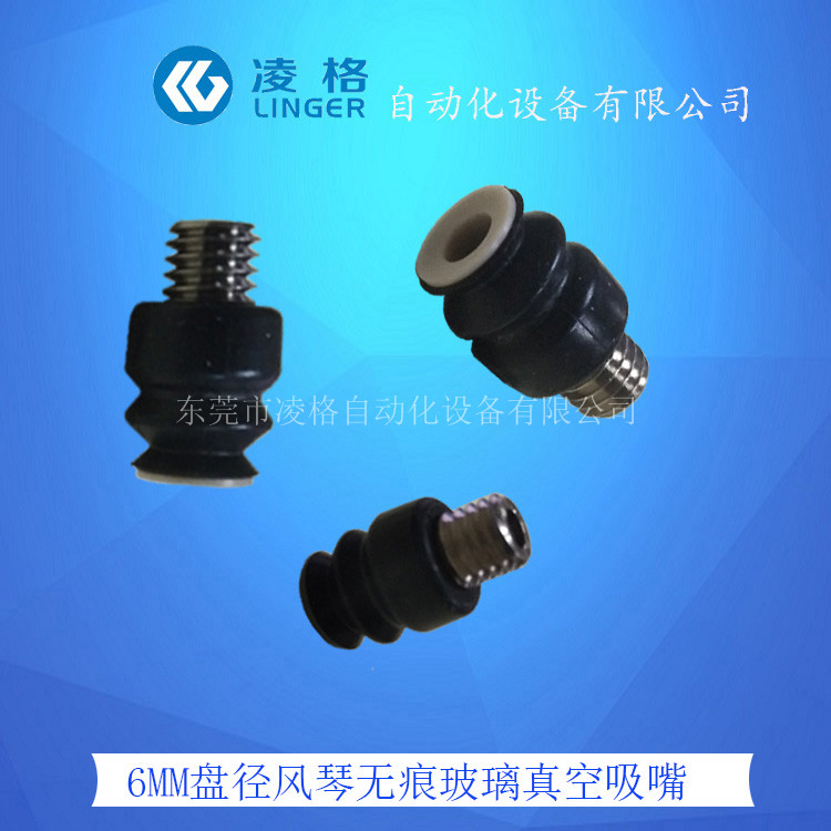 妙德工業(yè)無痕真空吸盤 PJG-6-N-PEEK無痕防靜電氣動(dòng)橡膠吸嘴