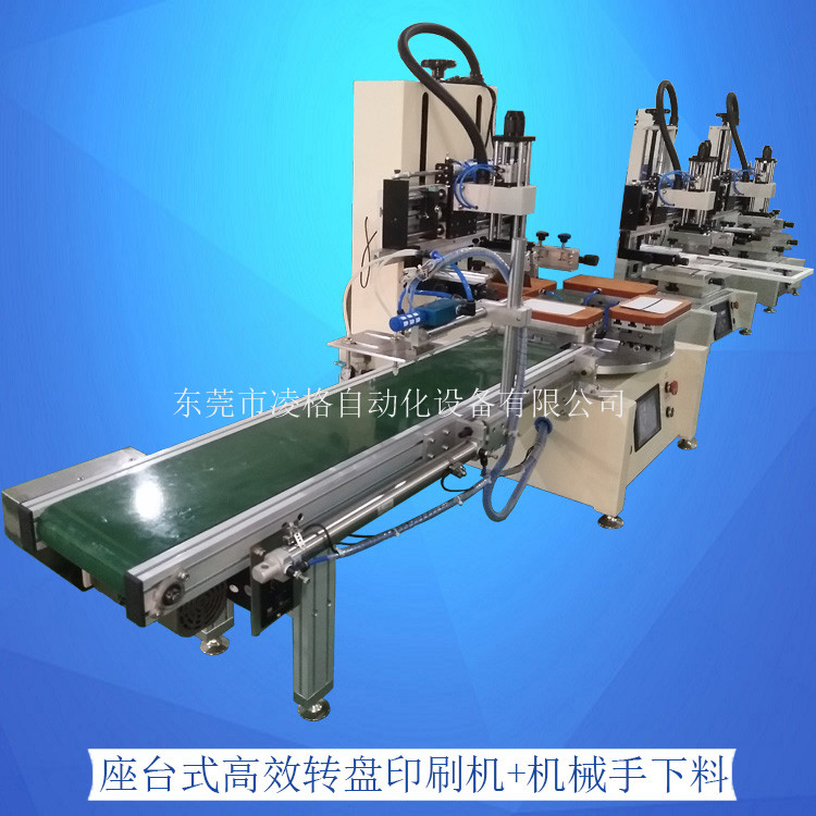 全自動(dòng)套尺印刷機(jī)自動(dòng)上料自動(dòng)下料平面轉(zhuǎn)盤(pán)式自動(dòng)烘干一條龍?jiān)O(shè)備