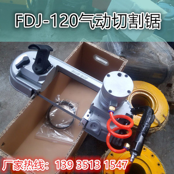 貴州FDJ往復(fù)鋸操作說(shuō)明