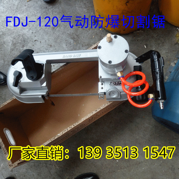 山西礦用風(fēng)動(dòng)往復(fù)鋸采購(gòu)價(jià)格