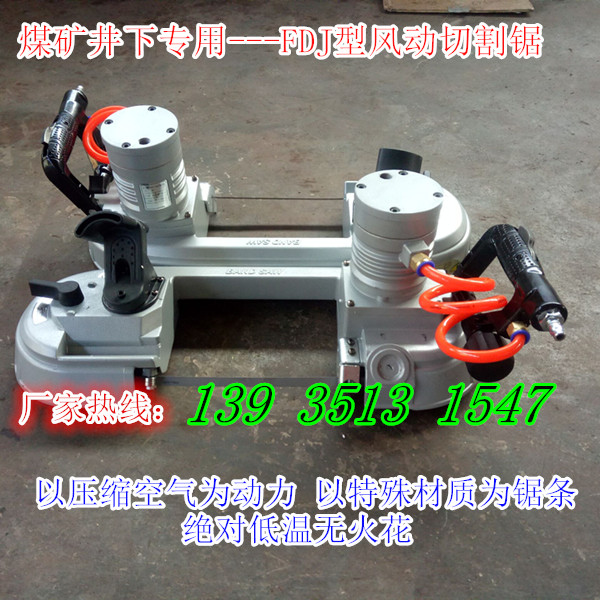 黑龍江煤礦FDJ切管機(jī)批發(fā)價格