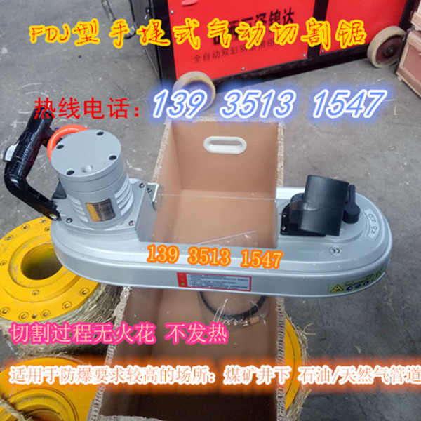 黑龍江FDJ-120往復鋸廠家銷售