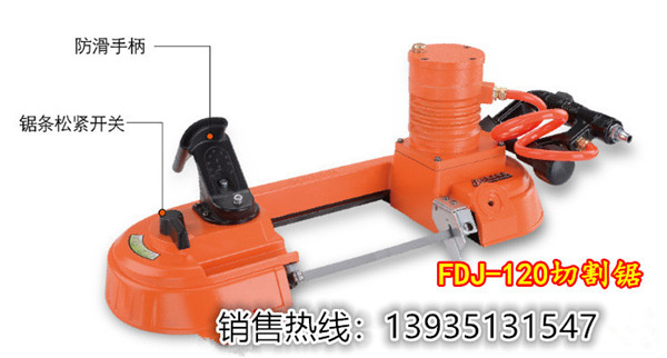 長治礦用FDJ-120切割鋸廠商報價