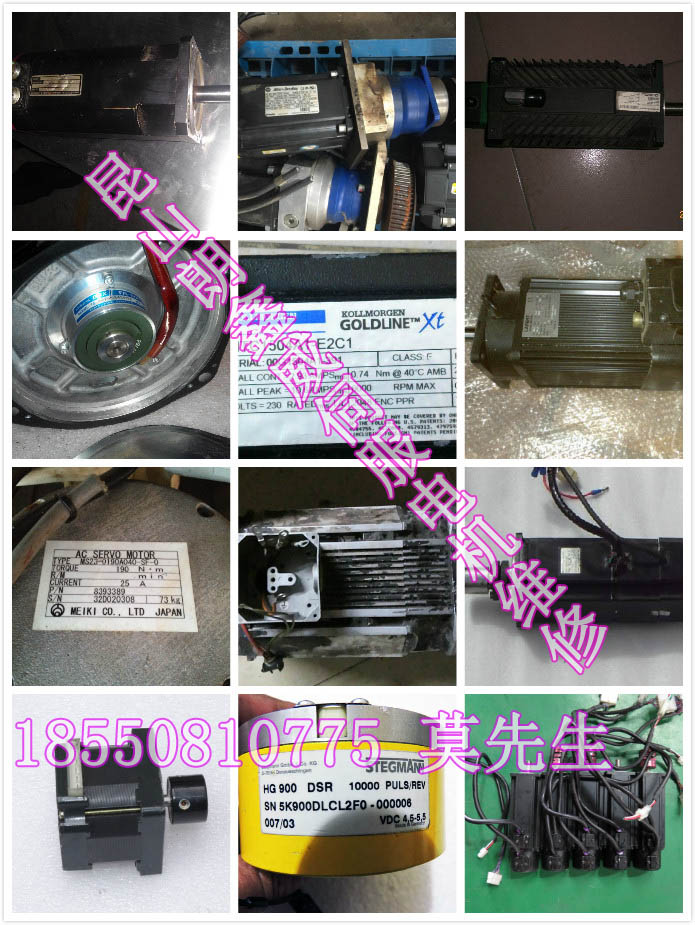 泰興TOYO東洋注塑機(jī)伺服電機(jī)維修，只要您確定是伺服電機(jī)的問題就可以修
