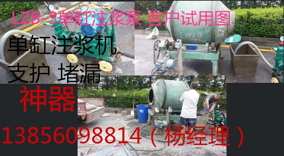 河北省滄州塌方修復(fù)注漿機包郵正品