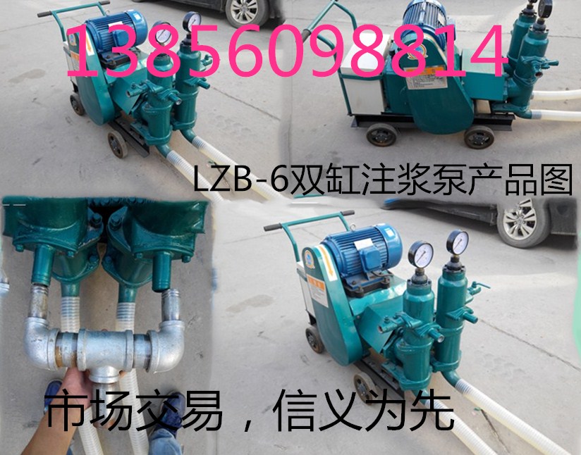 河北省石家莊防爆注漿泵周到