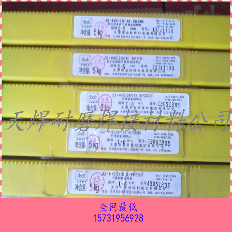 源頭實(shí)力商家不銹鋼焊條2209|E2209-3.2mm