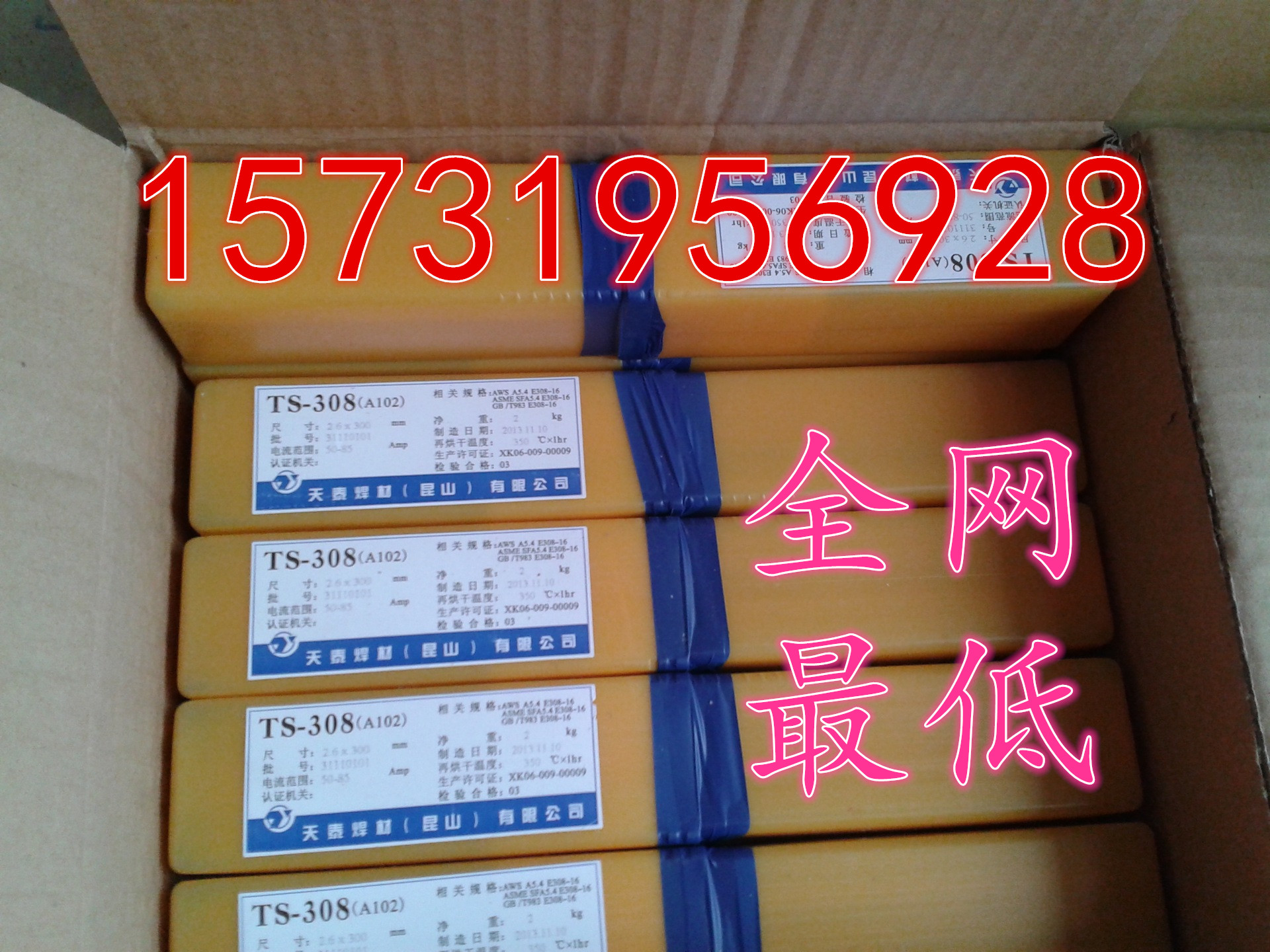 供應(yīng)原裝正品昆山天泰TGS-82焊絲/ERNiCr-3鎳基合金焊絲0.8-6.0