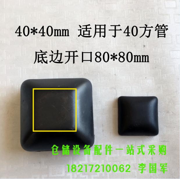 馬蹄形,碗形。100*100堆垛架地腳新聞網(wǎng)