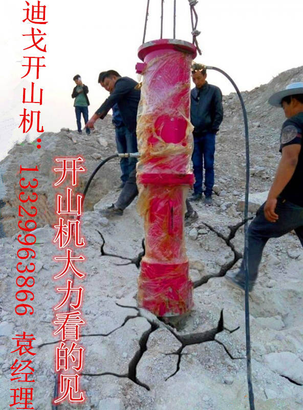 遂寧大英縣無振動(dòng)無沖擊靜態(tài)分裂巖石大型機(jī)載劈裂機(jī)制造商