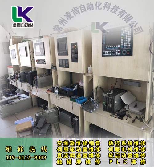 江陰ALZMETALL奧美特?cái)?shù)控銑床顯示屏維修