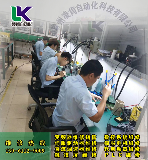 丹陽馬扎克Mazak銑床控制系統(tǒng)維修