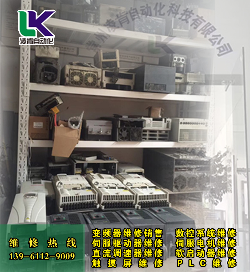 丹陽(yáng)MIKRON米克朗機(jī)床控制系統(tǒng)維修