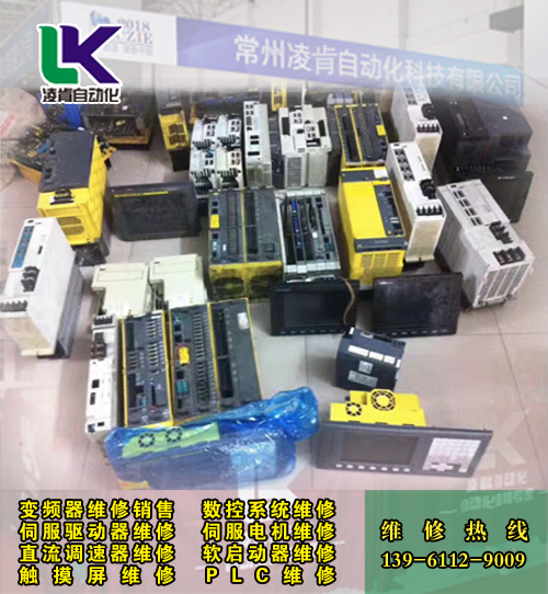 宜興瑞士寶美機(jī)床伺服控制器維修
