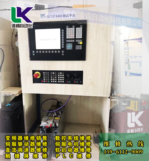 丹陽哈斯HAAS數(shù)控銑床數(shù)控系統(tǒng)維修