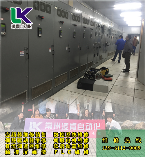 常州MoriSeiki森精機車床伺服控制器維修