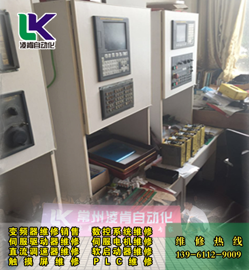 宜興瑞士寶美銑床操作屏維修